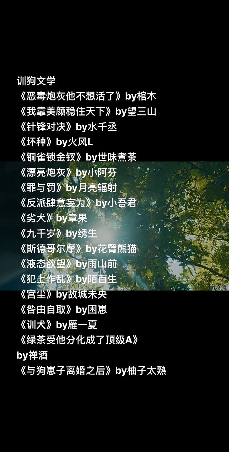 校草被小混混训练成狗的小说免费国语缩略图