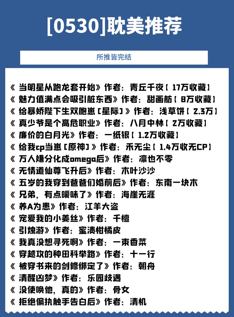 原耽txt小说百度网盘资源
