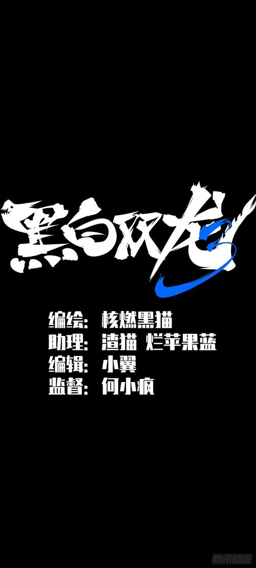 腾讯动漫免费漫画网站黑色老版缩略图