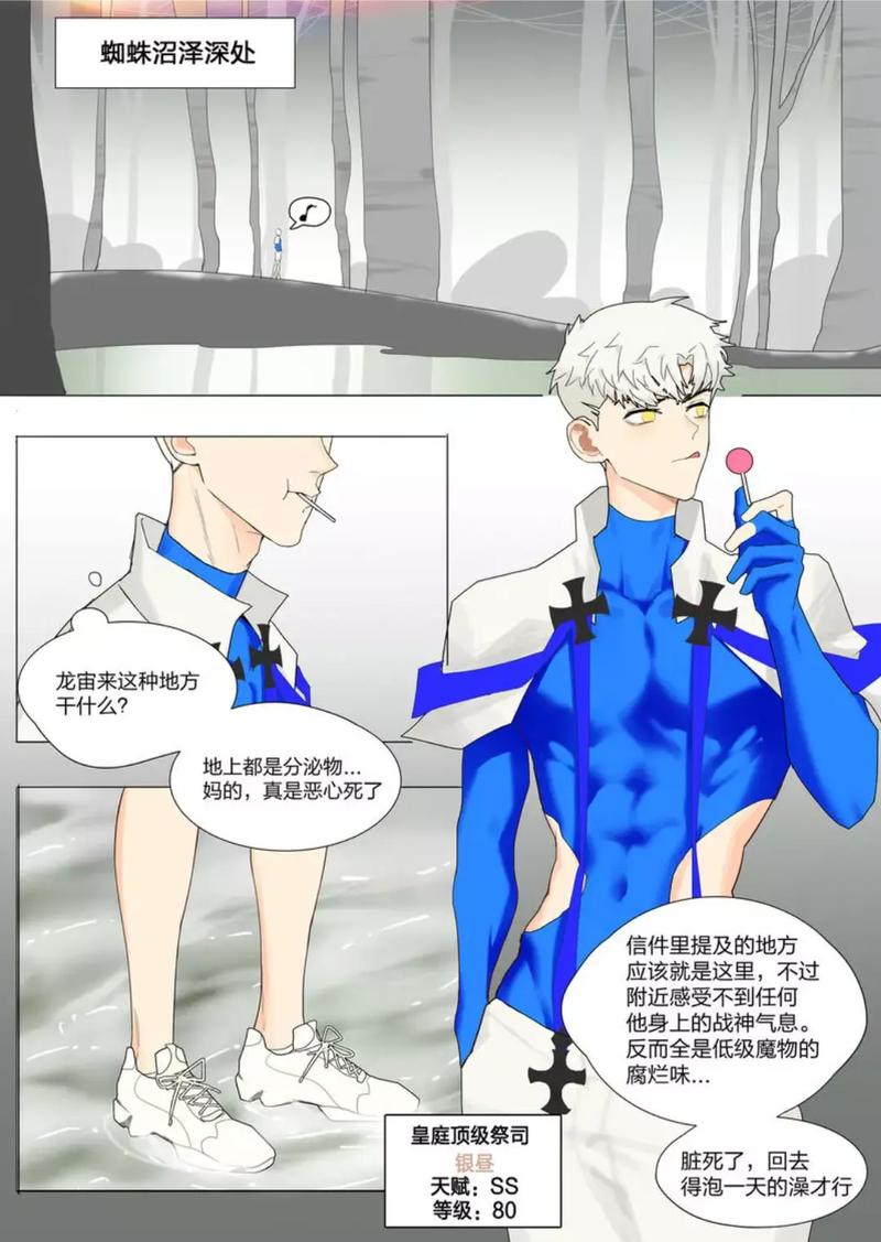龙宙堕落记无删减版漫画下拉国际版图标