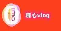 糖心vlog破解版免费版粉色版本缩略图