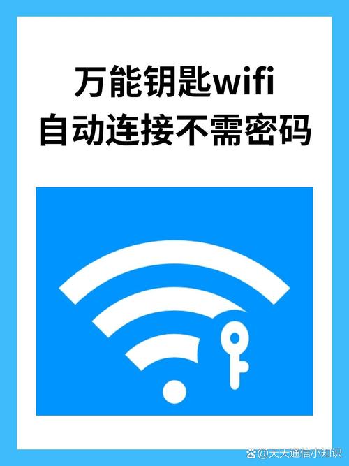 旧版万能钥匙旧版本全部永久免费