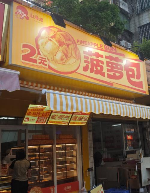 菠萝包漫画官方版加速永久游戏截图