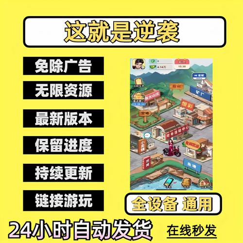 逆袭小游戏破解版免广告去限制版游戏截图