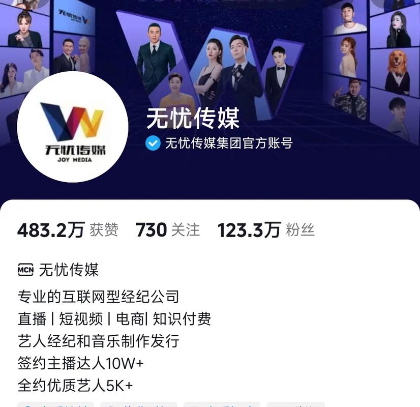 无忧传媒app官方网站加速永久