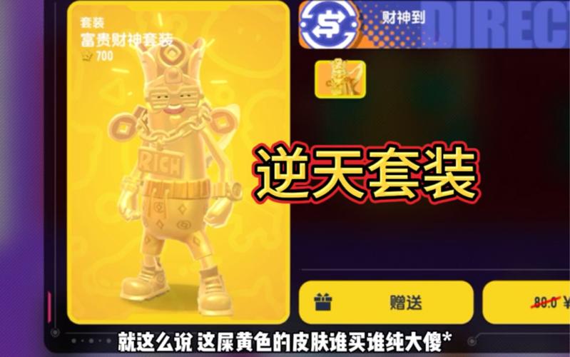 香肠派对解锁所有皮肤