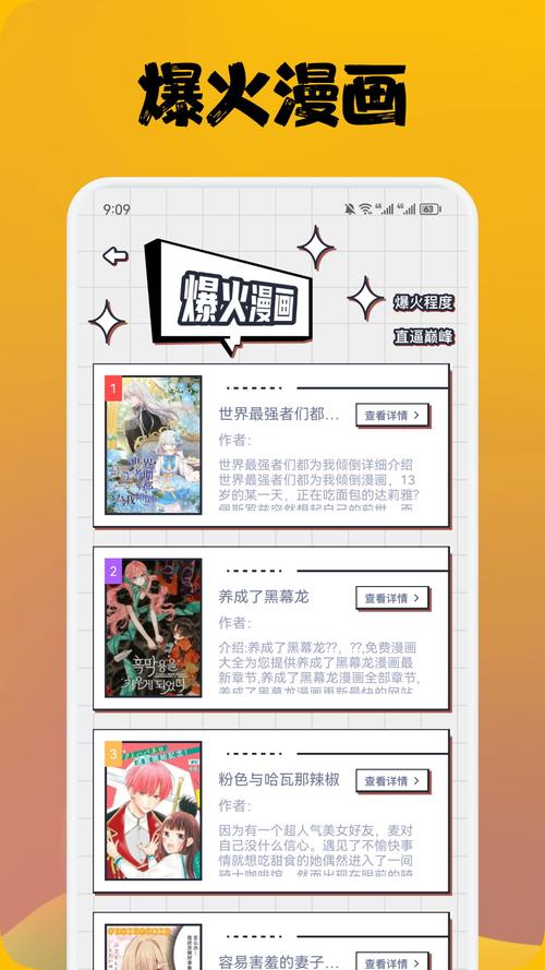 喵上漫画最新版本2023官方正版(猫上漫画)