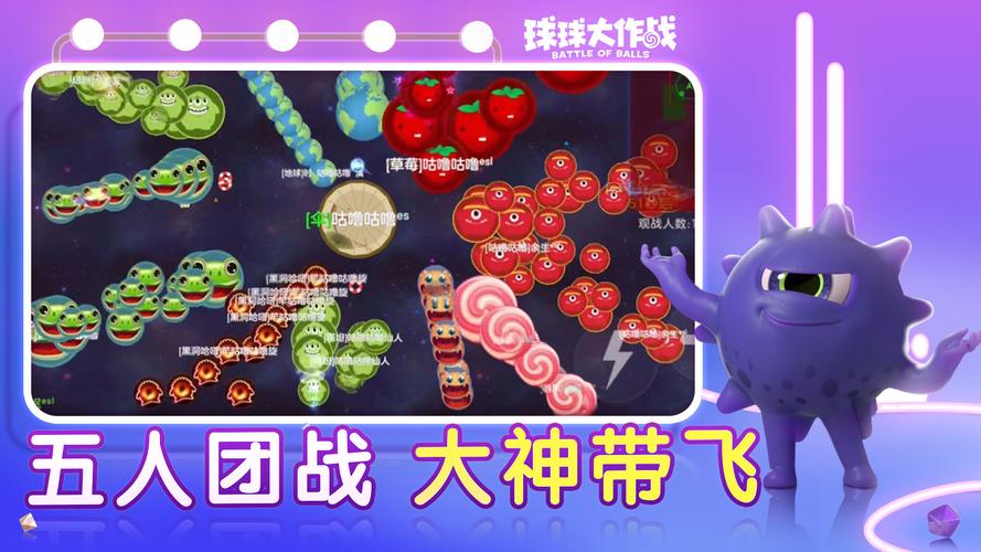 球球大作战两周年印记获得工具免费版