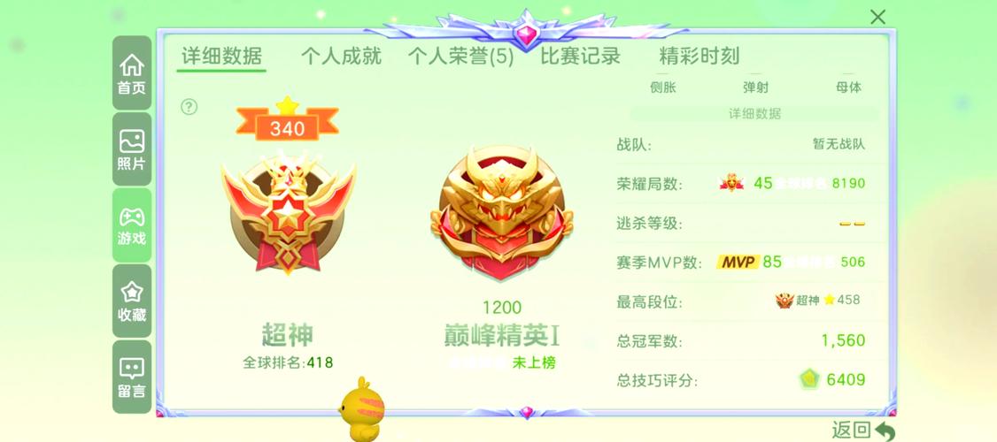 球球大作战两周年印记获取辅助工具老版本