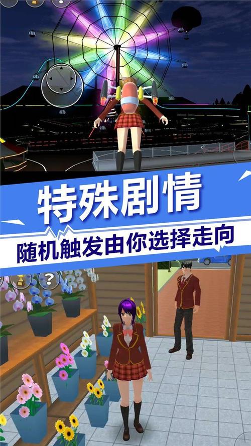 樱花校园中文MOD作弊菜单手机版缩略图