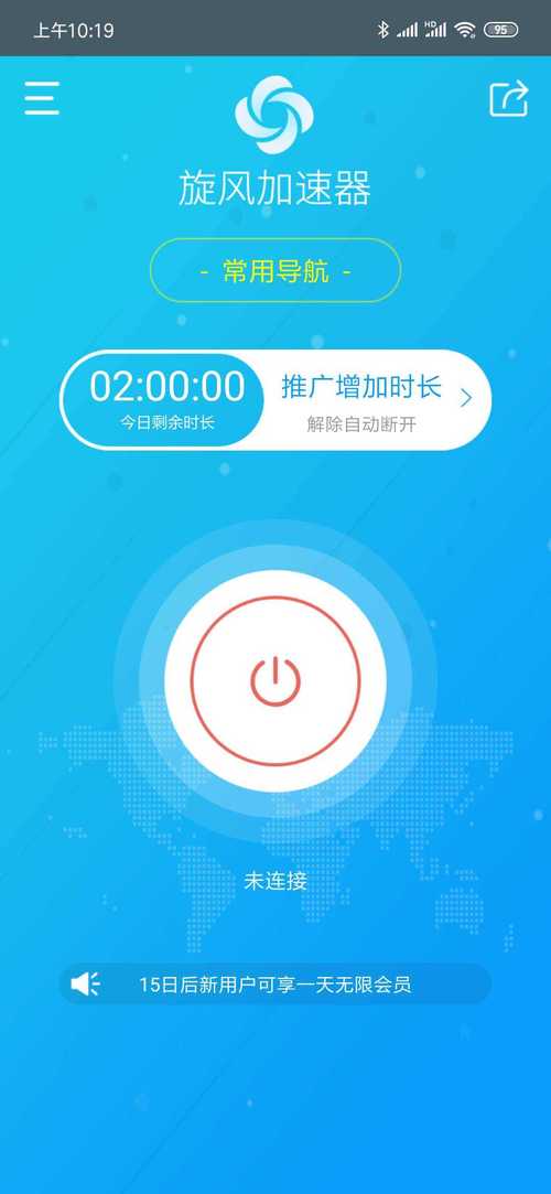 ChickenRun加速器页面无弹窗