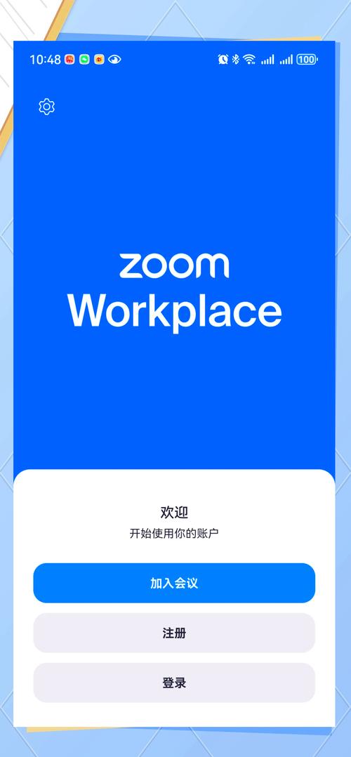Zoom软件最新版