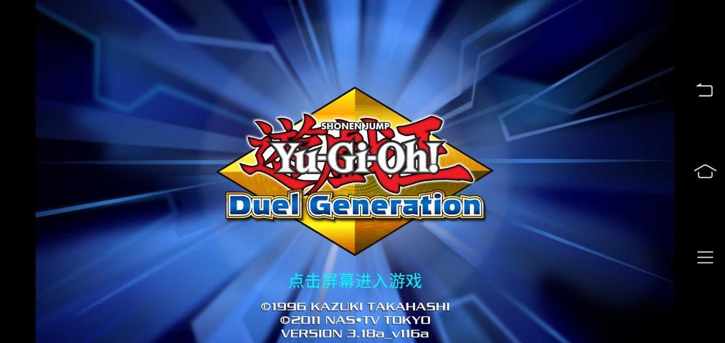 游戏王决斗新世代汉化全卡破解版