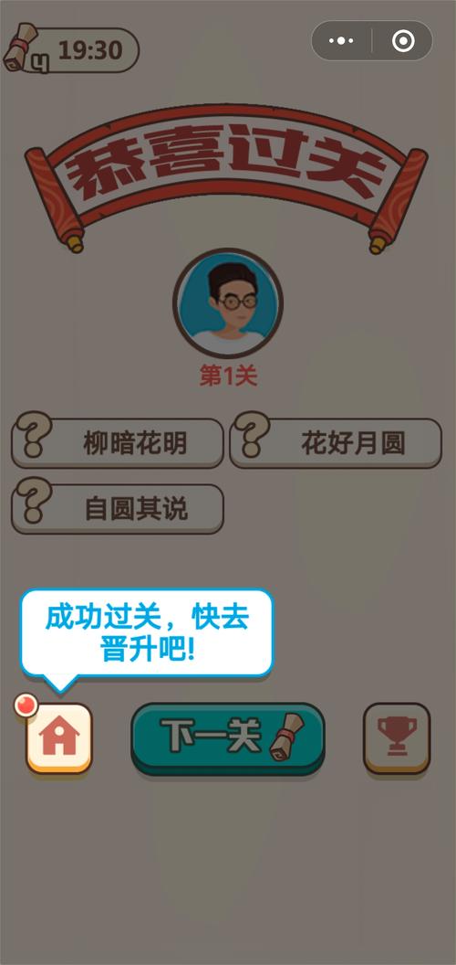 成语打江山赚钱版手机版
