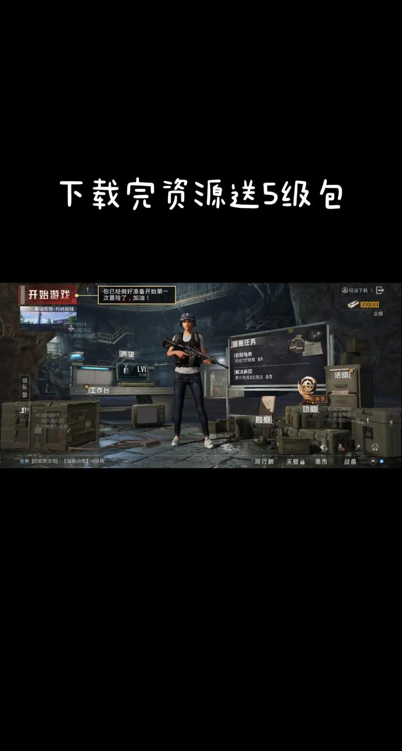 和平精英地铁逃生透视自瞄辅助器免费版去广告安卓版图标