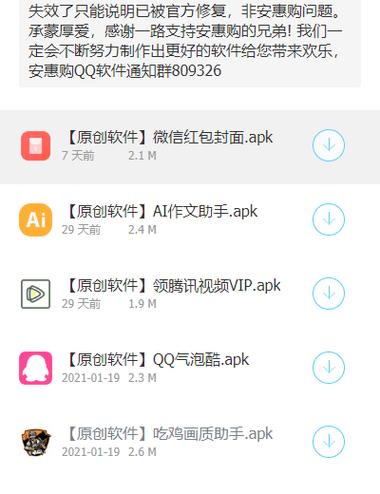 哆啦软件库