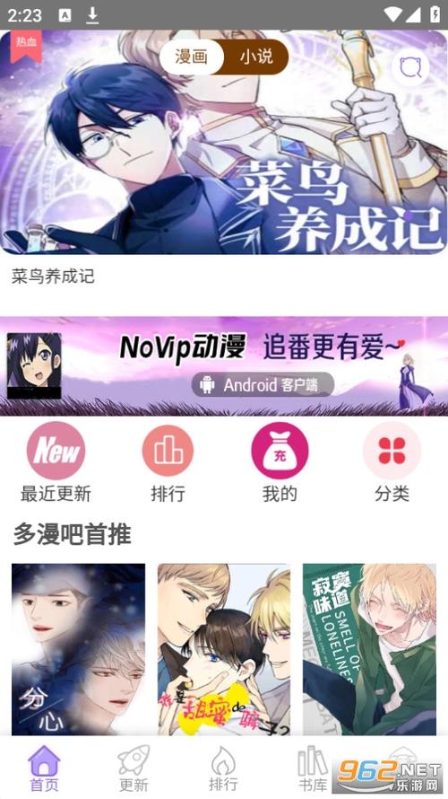 多漫吧app安装官方最新版缩略图
