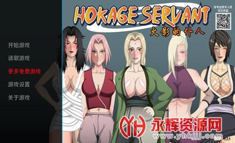 火影的仆人汉化破解最新版本更新内容破解版最新版