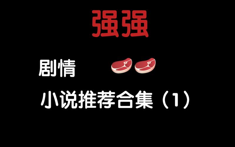 原耽txt小说百度网盘资源图标