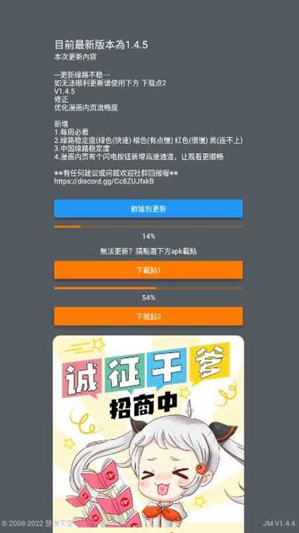 jmcomic安装包分享2023最新版本最新版红包正版缩略图