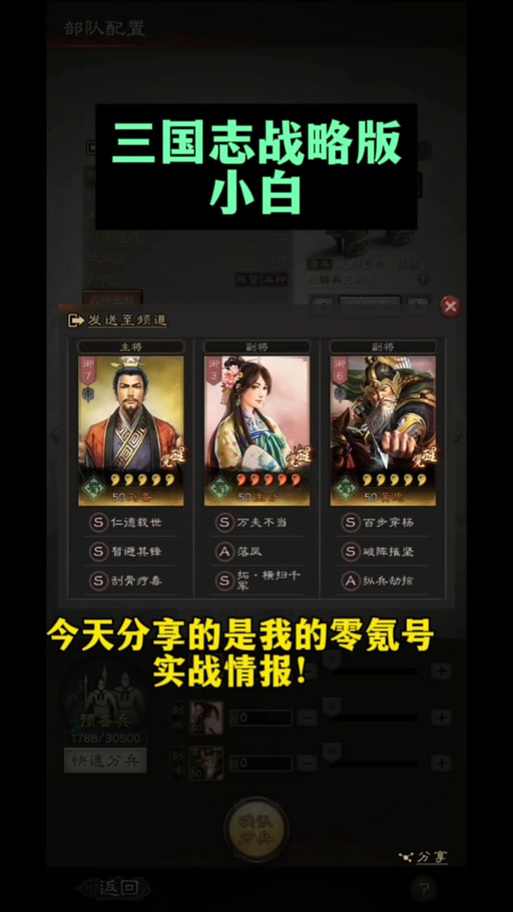 三国志战略版犀游客户端