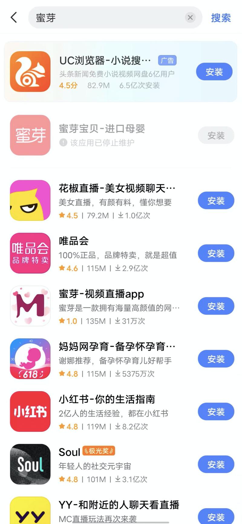 蜜芽app改名叫什么了无限阅读币版