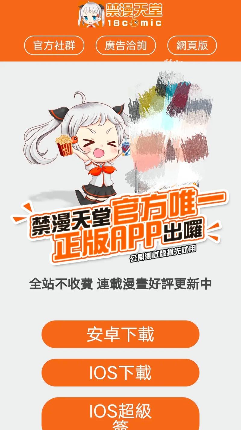 漫画天堂最新版永久免更新缩略图