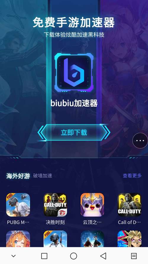 菠萝网游加速器手机版无限制永久免费