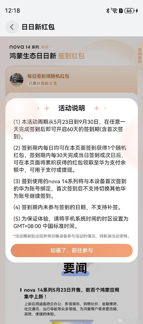 鸿蒙系统支持哪些手机型号红包正版游戏截图