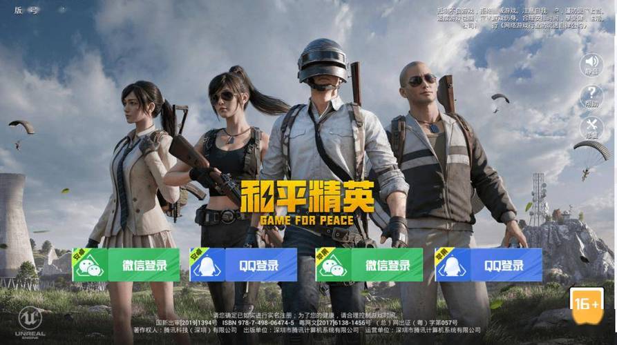 和平精英240帧画质修改器免费阅读永久vip版图标