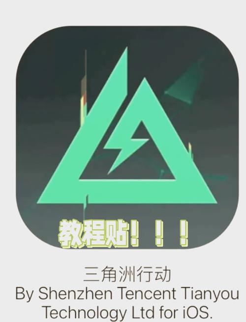 三角洲行动手游官网安装缩略图