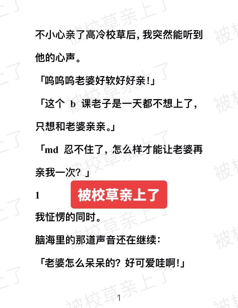 校草被小混混训练成狗的小说免费国语