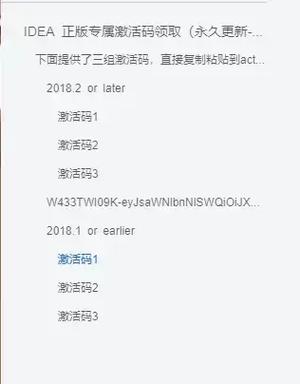 官方给的永久激活码2023辅助