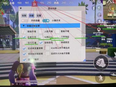 和平精英范围拾取外挂软件安卓版