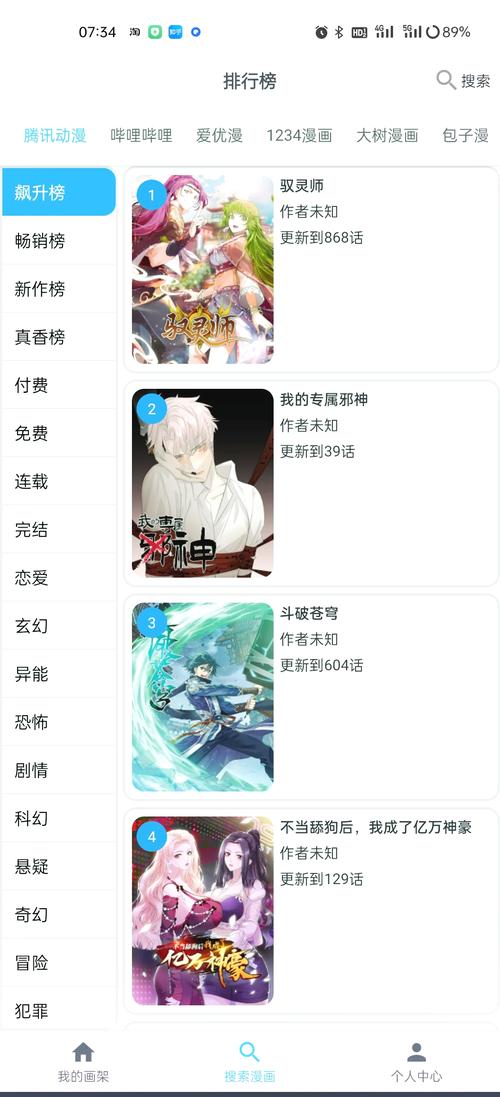看动漫哪个软件最好而且免费白色版