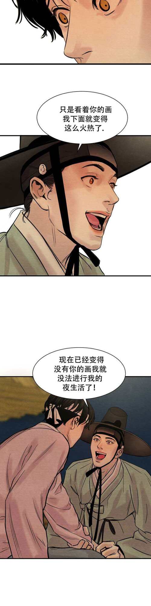 夜画集漫画在线观看中文版缩略图
