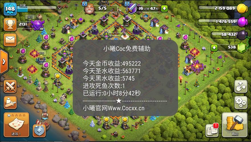 部落冲突爱玩coc辅助官网