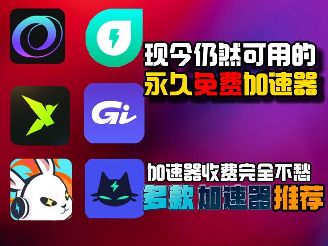 outline免费永久加速器安卓真人版