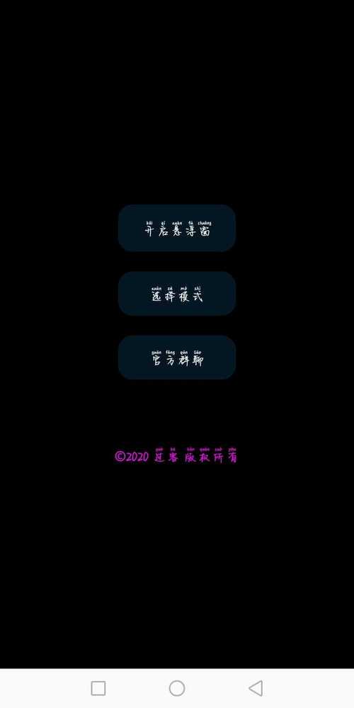 过客美化包框架免费版安装纯净版
