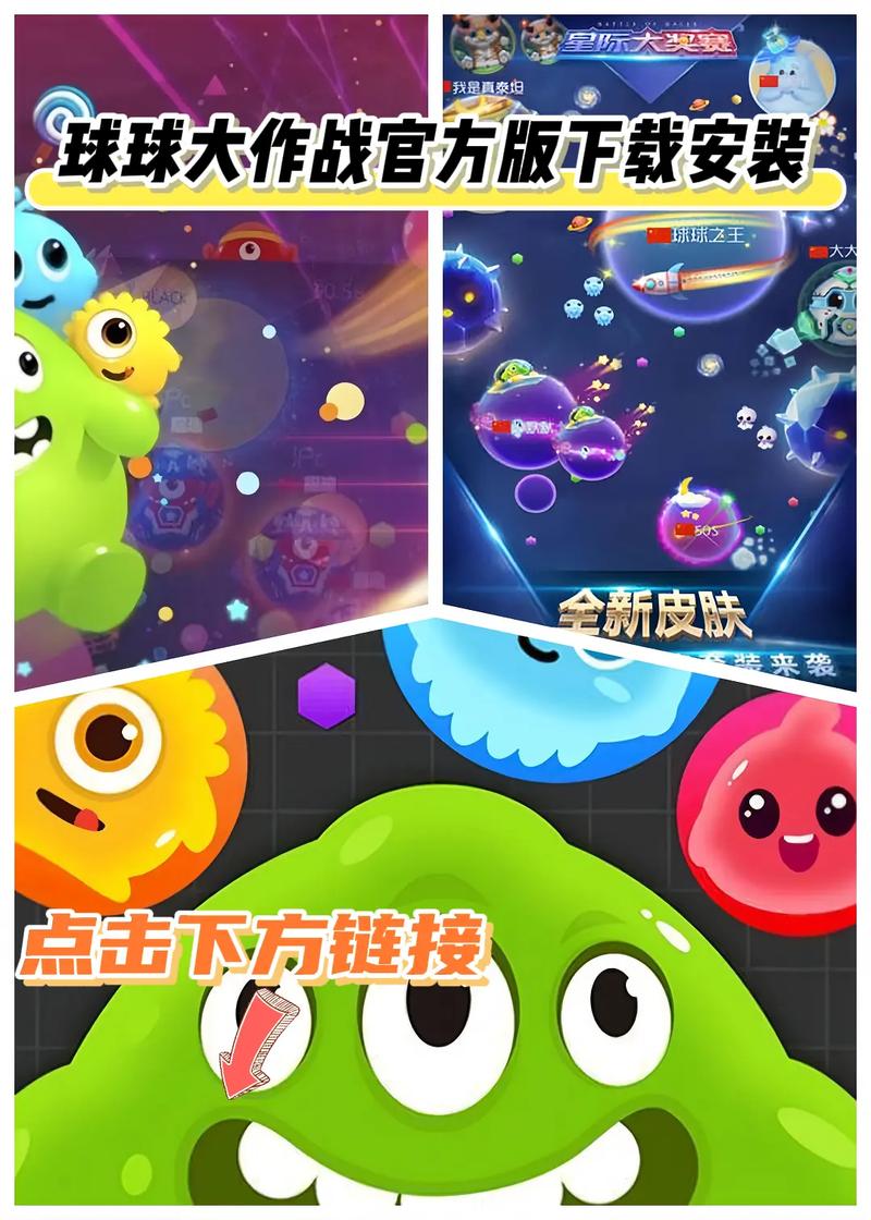 球球大作战两周年印记获得工具免费版缩略图