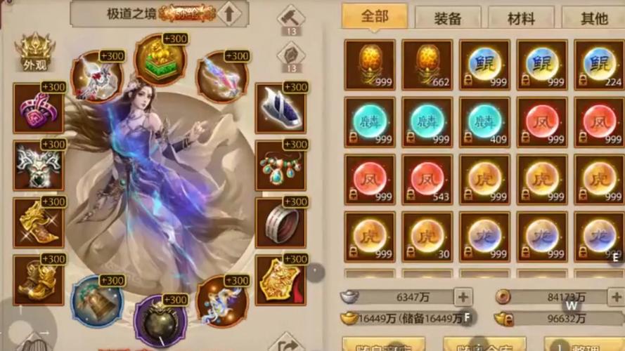天龙八部手游满v版无限元宝