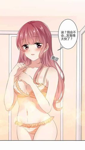变太女生免费漫画在线观看下拉中文版