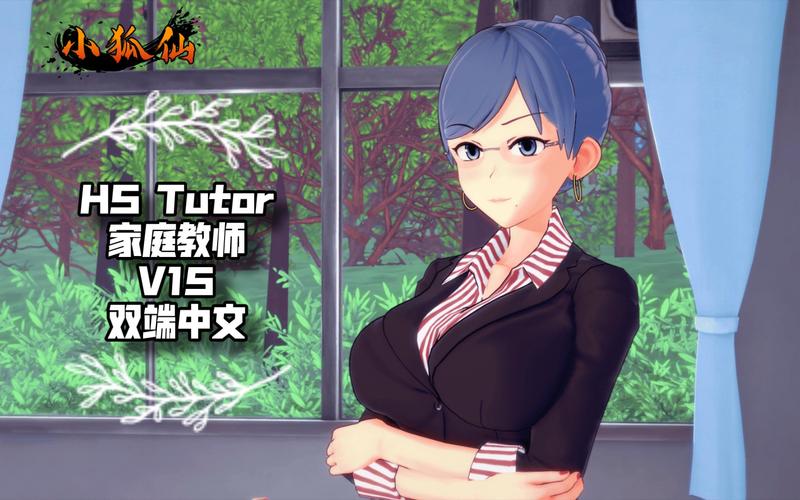 家庭教师汉化版绿色版汉化版