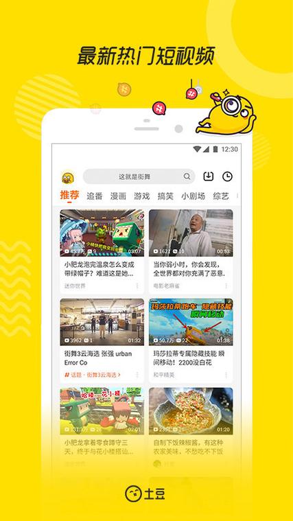 土豆视频播放器官方