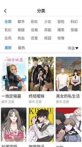尾巴漫画app免费版客户端无限阅读币版游戏截图