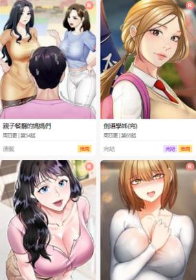 尾巴漫画app免费版客户端无限阅读币版