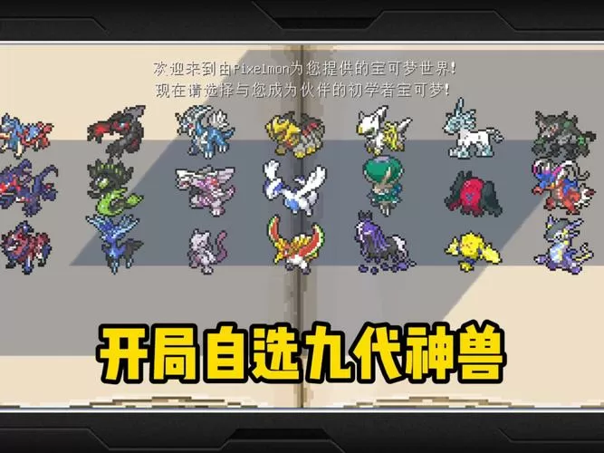 口袋妖怪有哪些版本开局送神兽缩略图