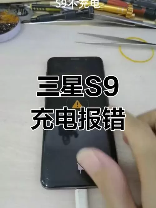 三星手机一充电就显示水滴缩略图