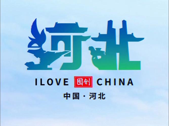 河北省有哪几个市图标