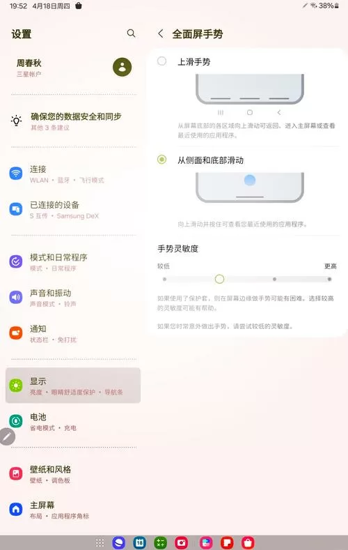 手机侧边返回怎么设置图标